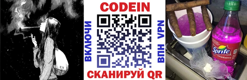 мориарти какой сайт купить сайты Южноуральск Кодеиновый сироп Lean напиток Lean (лин)