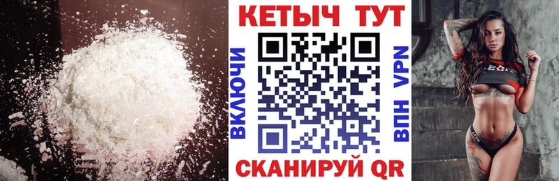 КЕТАМИН ketamine магазин продажи Южноуральск