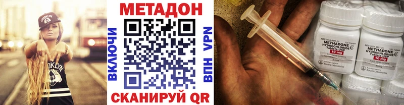 Метадон кристалл Южноуральск