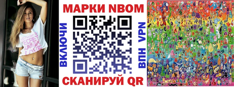 OMG вход  закладки  Южноуральск  Марки NBOMe 1,8мг 
